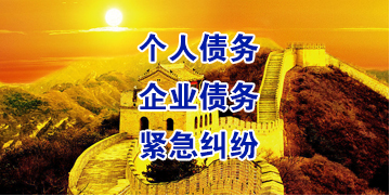 太仓要账公司