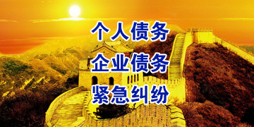 太仓追债公司